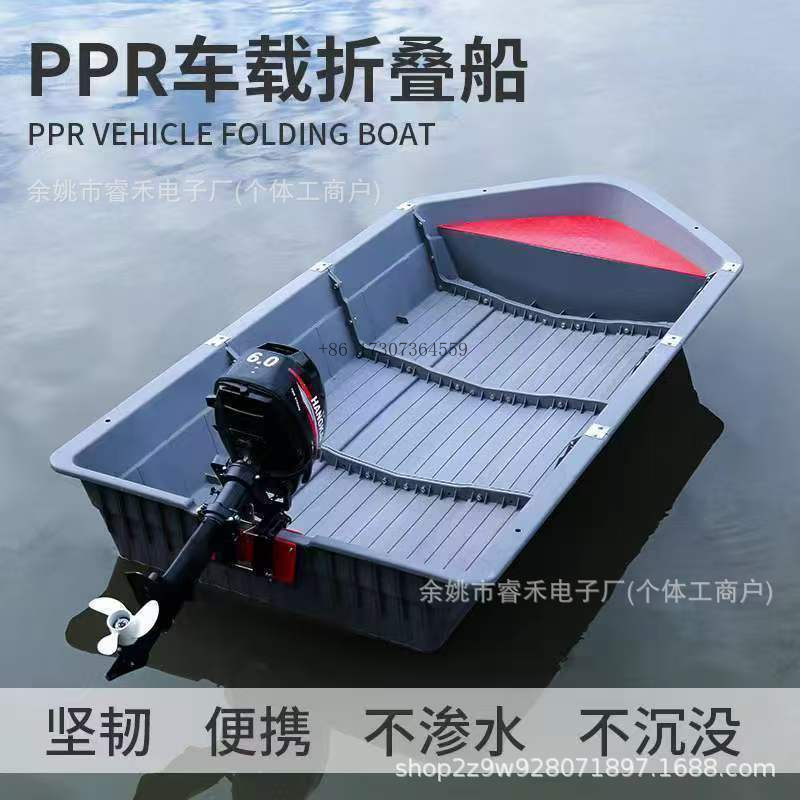 Fishing Boat Inflatable - قارب قابل للطي مثبت على السيارة،